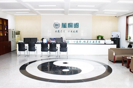 万桐园公墓业务大厅
