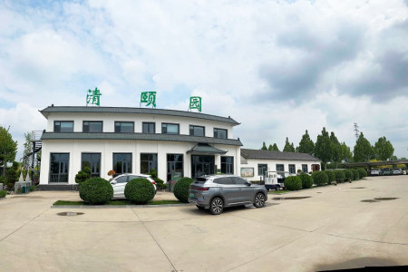 清颐园公墓业务大厅