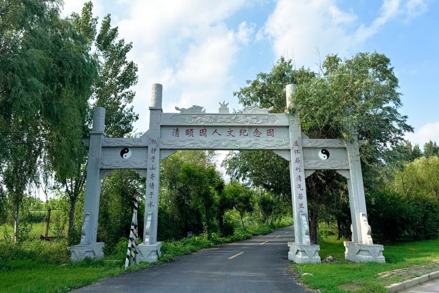 清颐园公墓大门图
