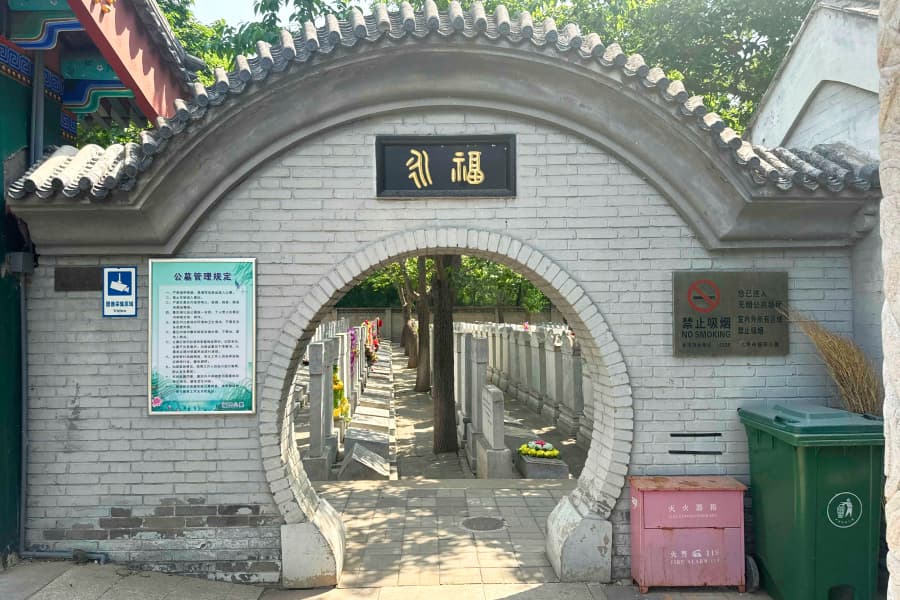 北京市石景山区福田公墓墓区环境图