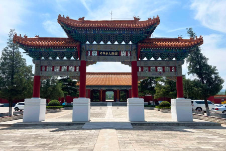 中华永久陵园大门图
