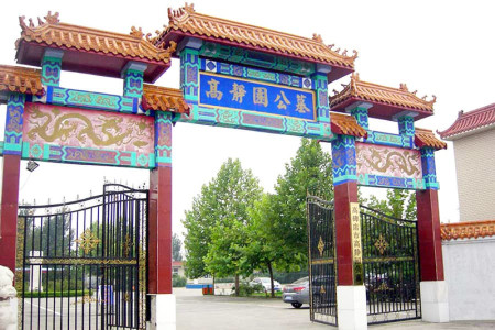 高静园大门图