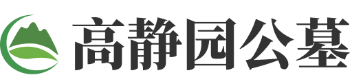 高静园