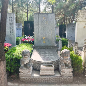 北京市海淀区万安公墓传统立碑墓型2号