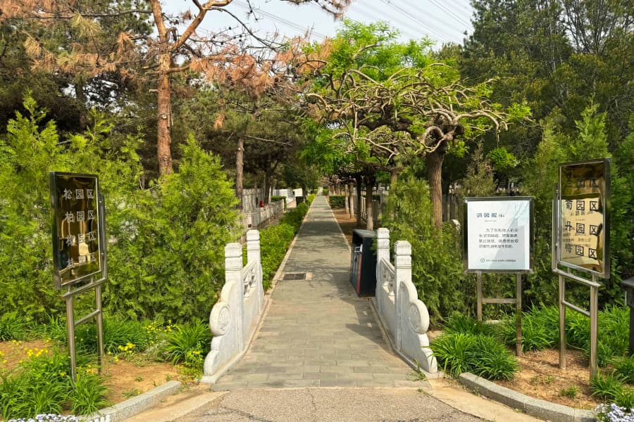 北京市朝阳区朝阳陵园墓区环境图