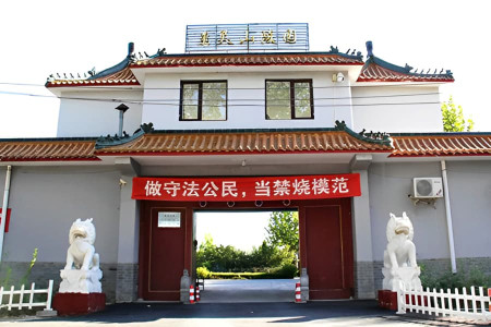 北京市通州区惠灵山陵园陵园大门图