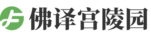 涿州佛驿宫