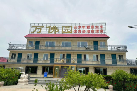 涿州万佛园业务大厅图