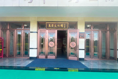 北京市海淀区万安公墓万安文化馆
