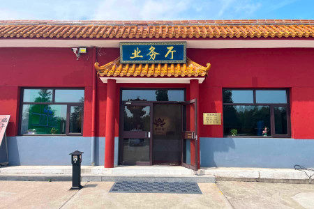 中华永久陵园业务大厅图