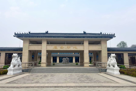 万福陵园服务中心
