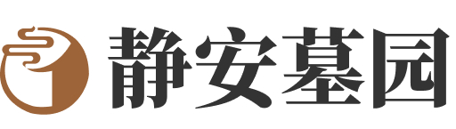 北京市房山区静安墓园