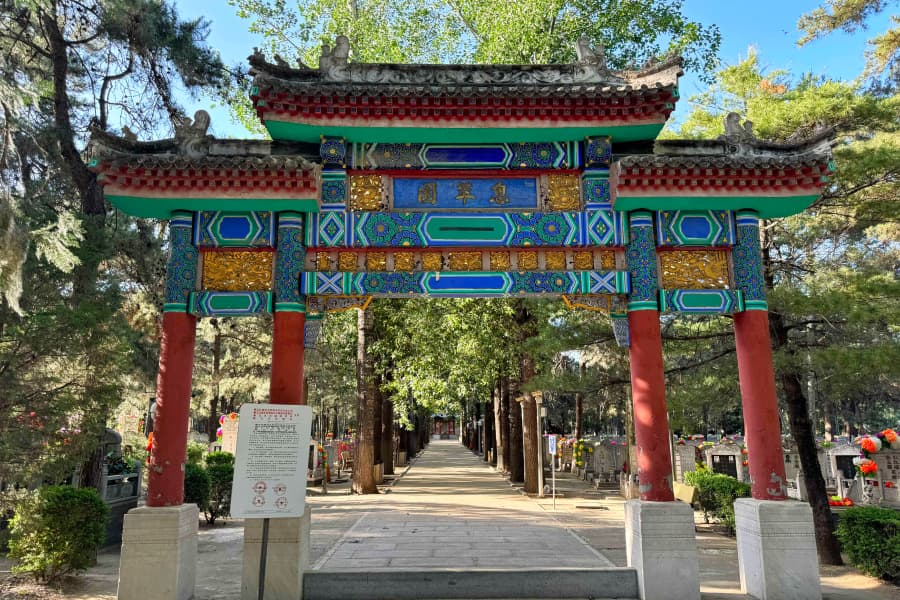 北京市顺义区潮白陵园息华原图
