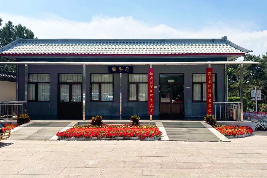 八达岭人民公墓业务大厅图