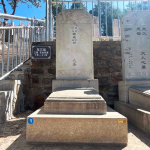 北京市密云区宝云岭墓园传统立碑墓型3号
