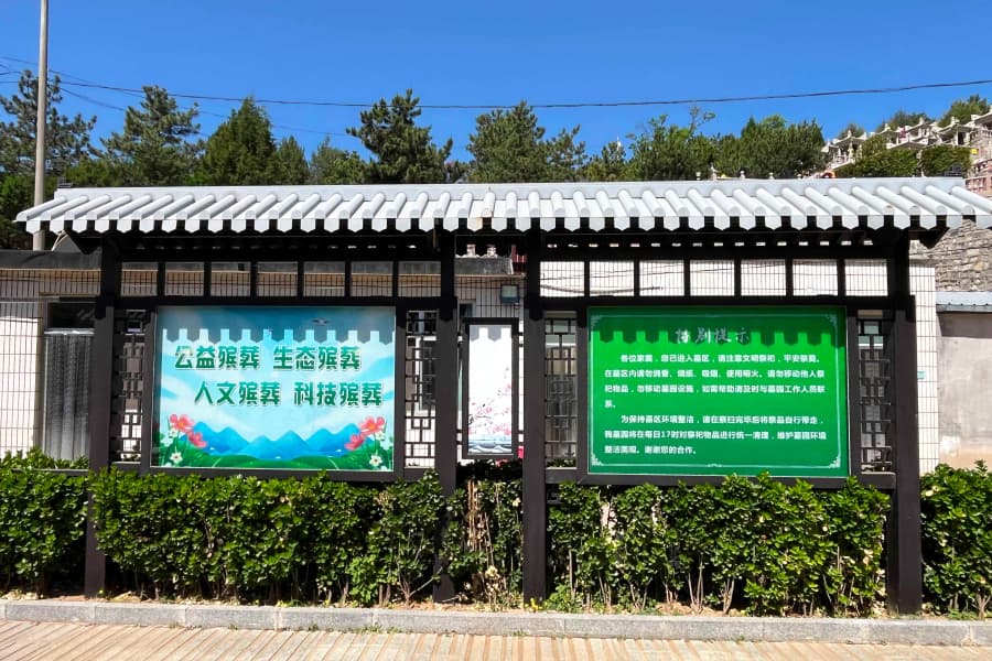 北京市密云区宝云岭墓园园区环境图