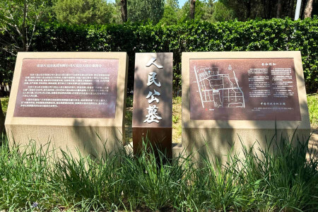 八达岭人民公墓景观图