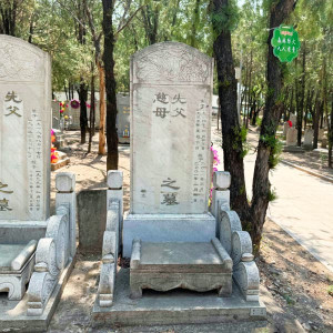 八达岭人民公墓传统立碑