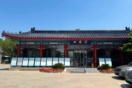 八达岭人民公墓业务大厅图