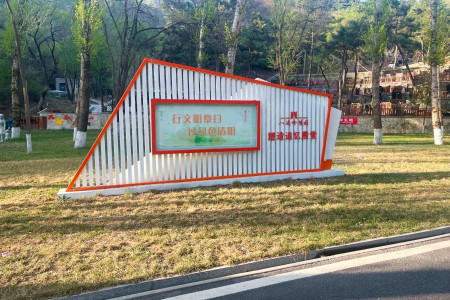 八达岭陵园景观图