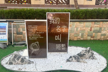 八达岭陵园景观图