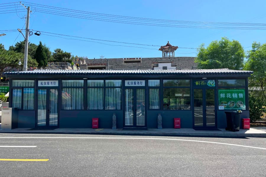 北京市密云区宝云岭墓园礼仪服务厅