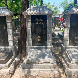 八达岭人民公墓传统立碑