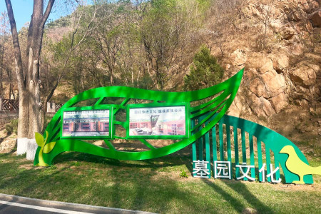 八达岭陵园景观图