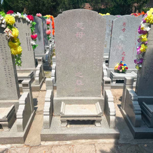 八达岭人民公墓传统立碑